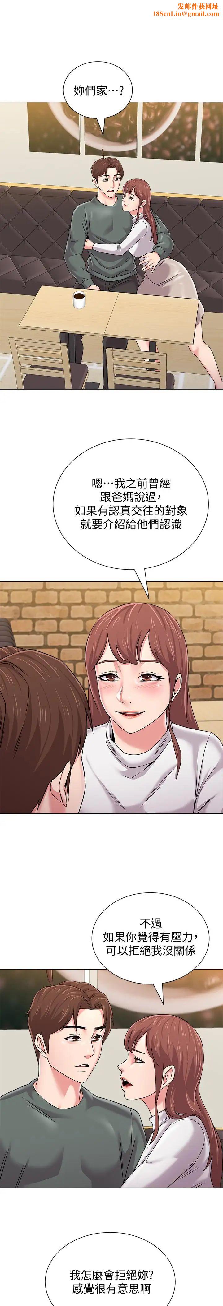 墮落教師[老師]第53話-珠媛父母的真實身份