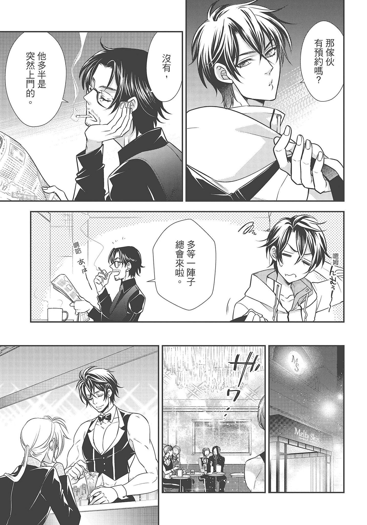 [夜桜左京×兎山文奈伽]大肌肌酒吧是什么鬼啊!从吸与被吸开始的恋爱[夜桜左京×兎山文奈伽]大肌肌酒吧是什么鬼啊!从吸与被吸开始的恋爱