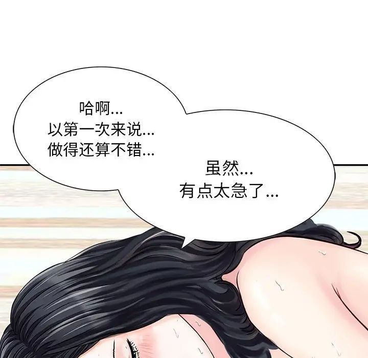 三个男人的女人第13话