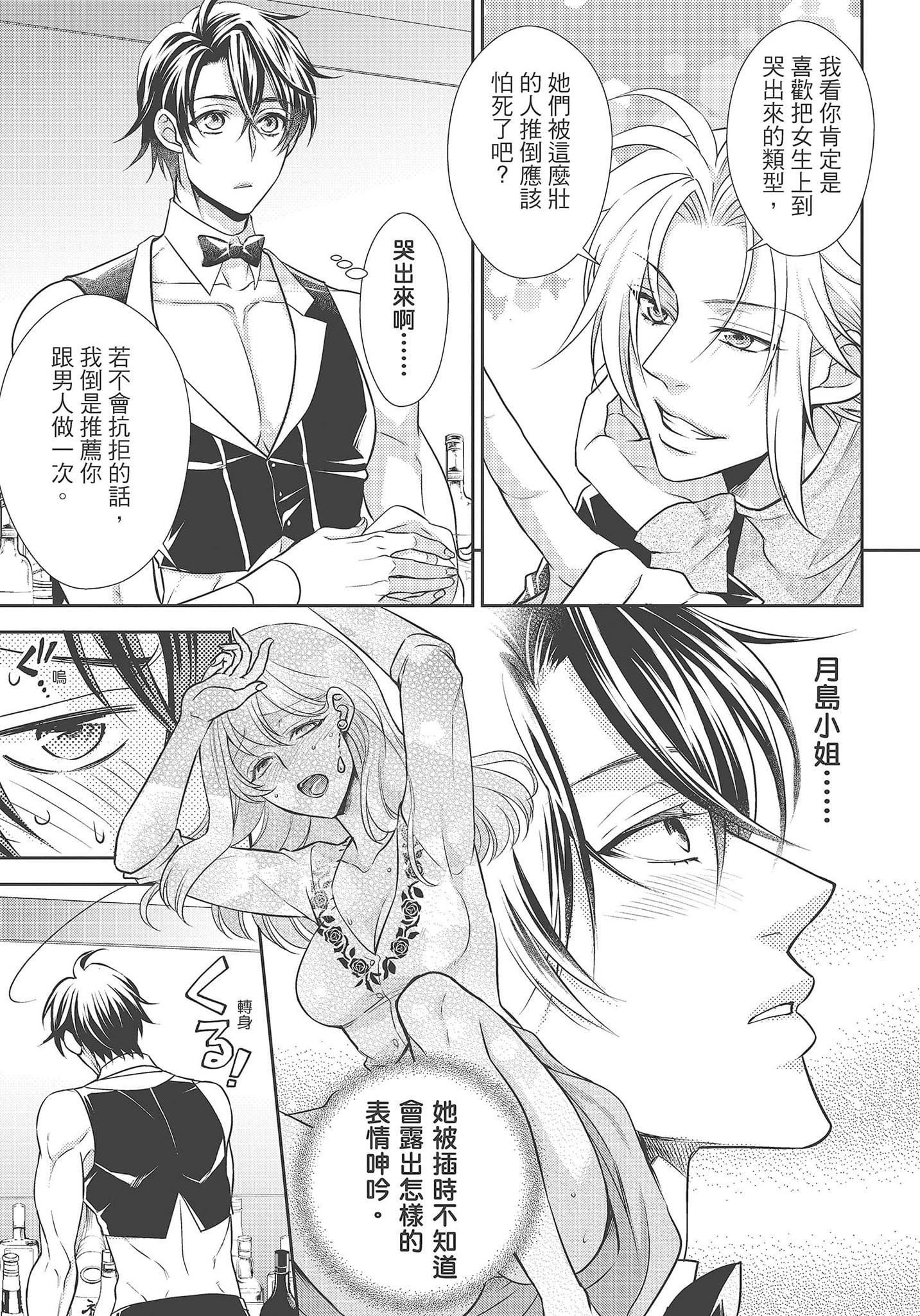 [夜桜左京×兎山文奈伽]大肌肌酒吧是什么鬼啊!从吸与被吸开始的恋爱[夜桜左京×兎山文奈伽]大肌肌酒吧是什么鬼啊!从吸与被吸开始的恋爱