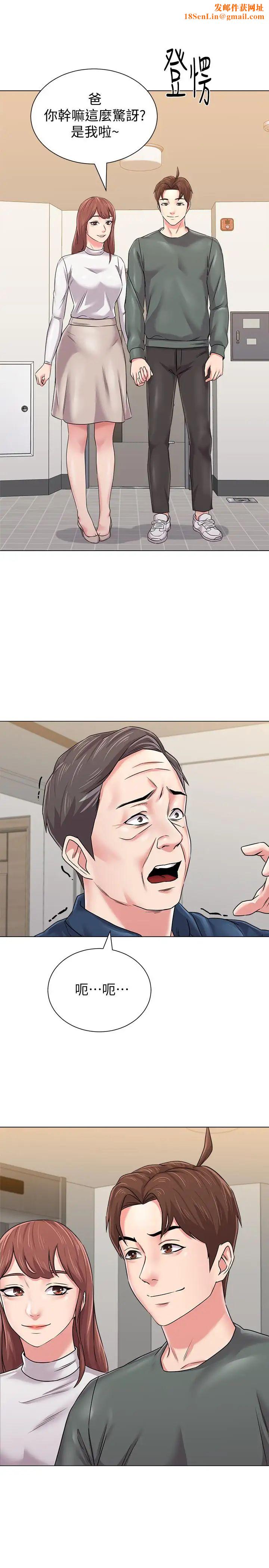 堕落教师[老师]第54话-尽情享用珠媛的秀哲