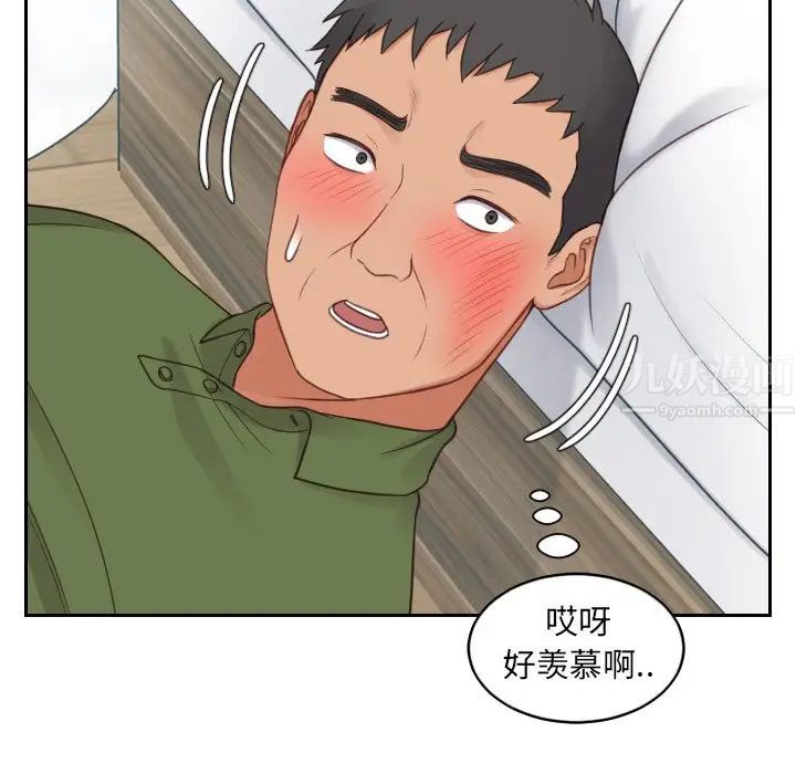 她的怪癖第26话