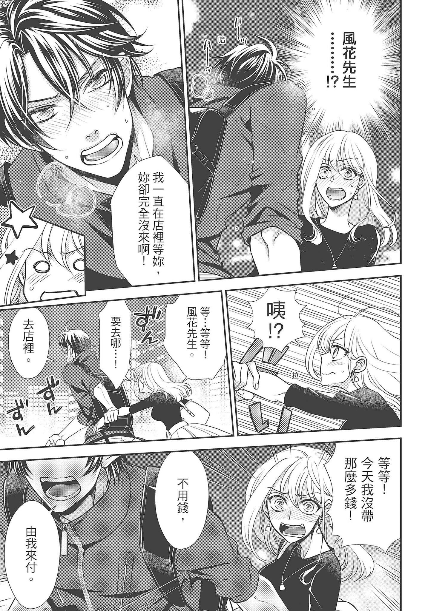 [夜桜左京×兎山文奈伽]大肌肌酒吧是什么鬼啊!从吸与被吸开始的恋爱[夜桜左京×兎山文奈伽]大肌肌酒吧是什么鬼啊!从吸与被吸开始的恋爱