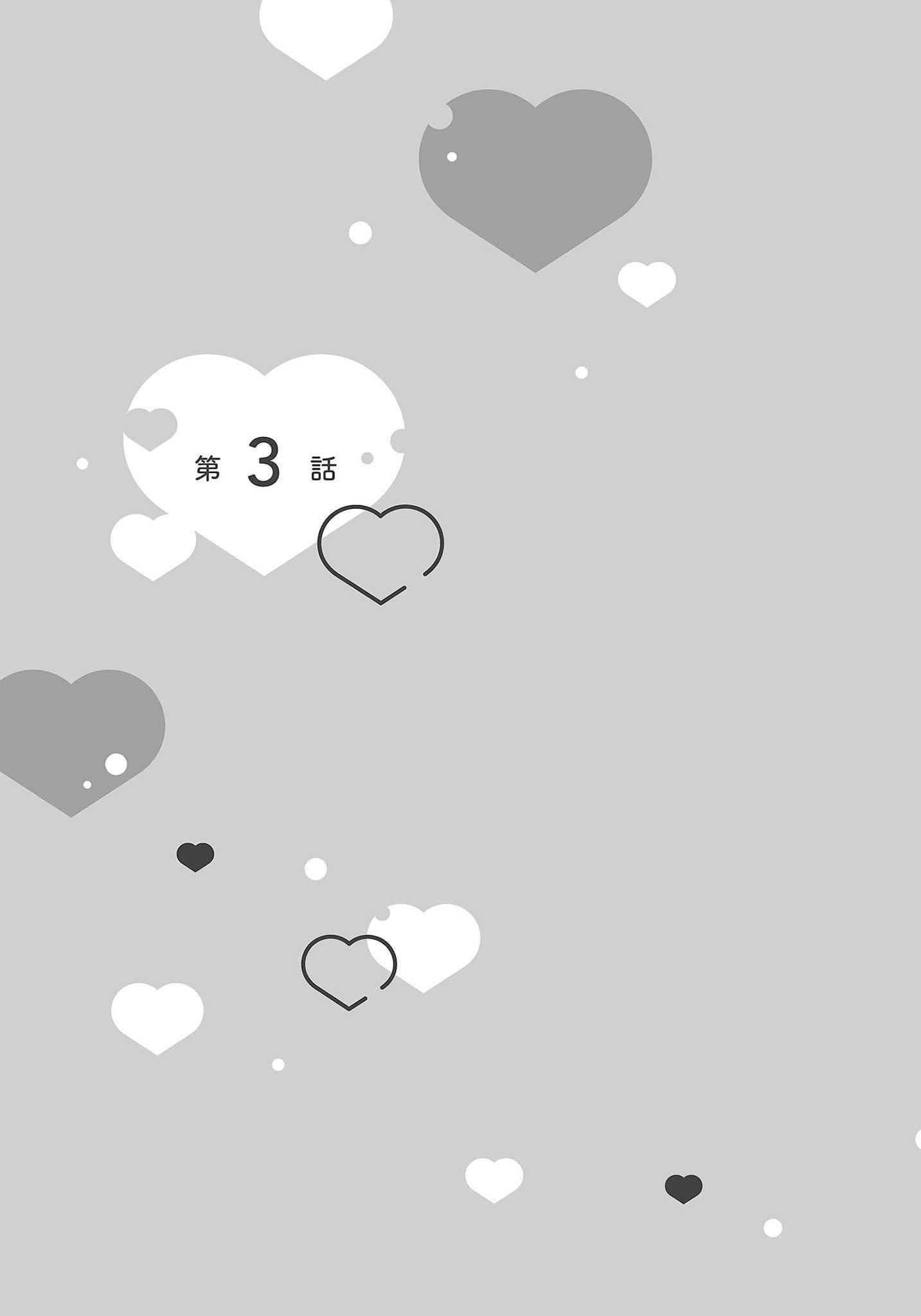 [夜桜左京×兎山文奈伽]大肌肌酒吧是什么鬼啊!从吸与被吸开始的恋爱[夜桜左京×兎山文奈伽]大肌肌酒吧是什么鬼啊!从吸与被吸开始的恋爱