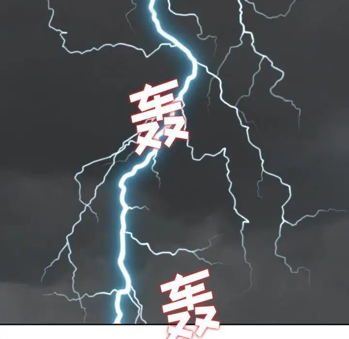 三个男人的女人第13话