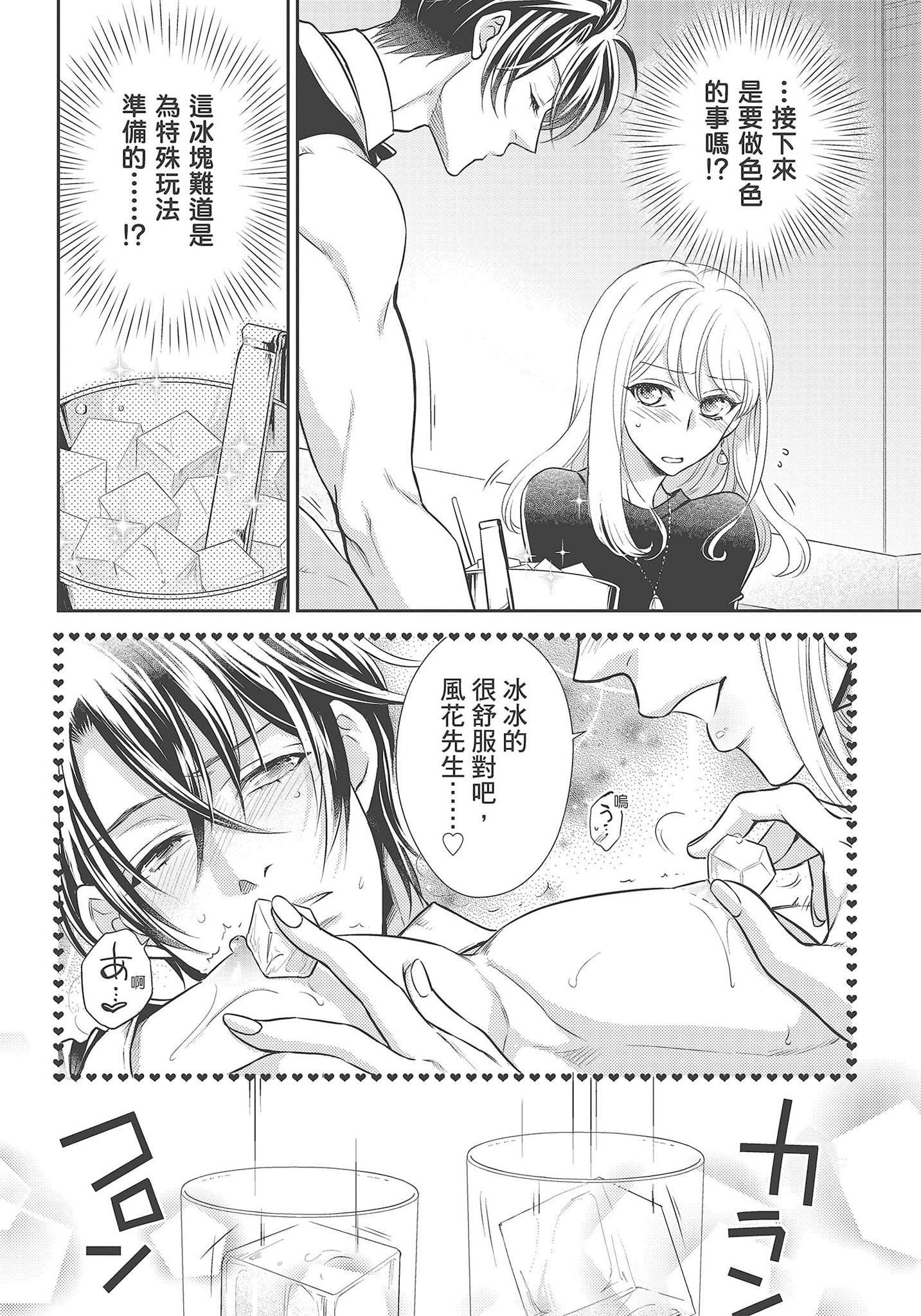 [夜桜左京×兎山文奈伽]大肌肌酒吧是什么鬼啊!从吸与被吸开始的恋爱[夜桜左京×兎山文奈伽]大肌肌酒吧是什么鬼啊!从吸与被吸开始的恋爱