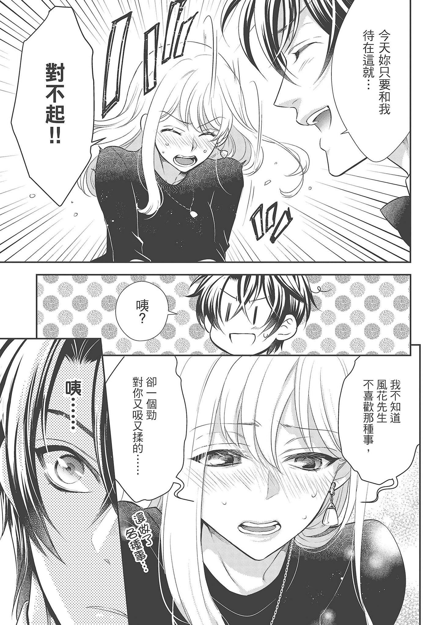 [夜桜左京×兎山文奈伽]大肌肌酒吧是什么鬼啊!从吸与被吸开始的恋爱[夜桜左京×兎山文奈伽]大肌肌酒吧是什么鬼啊!从吸与被吸开始的恋爱