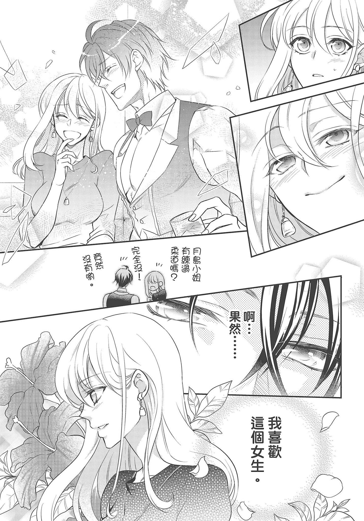 [夜桜左京×兎山文奈伽]大肌肌酒吧是什么鬼啊!从吸与被吸开始的恋爱[夜桜左京×兎山文奈伽]大肌肌酒吧是什么鬼啊!从吸与被吸开始的恋爱