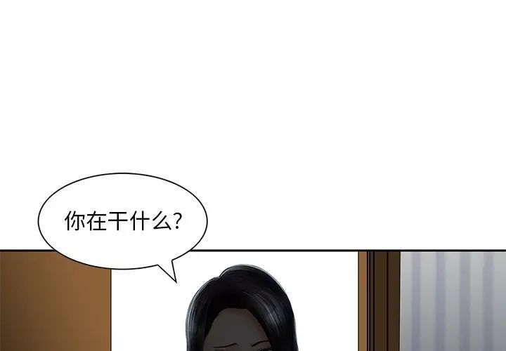 三个男人的女人第14话