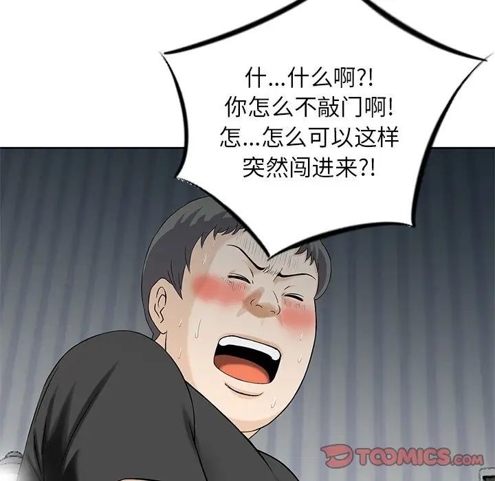 三个男人的女人第14话