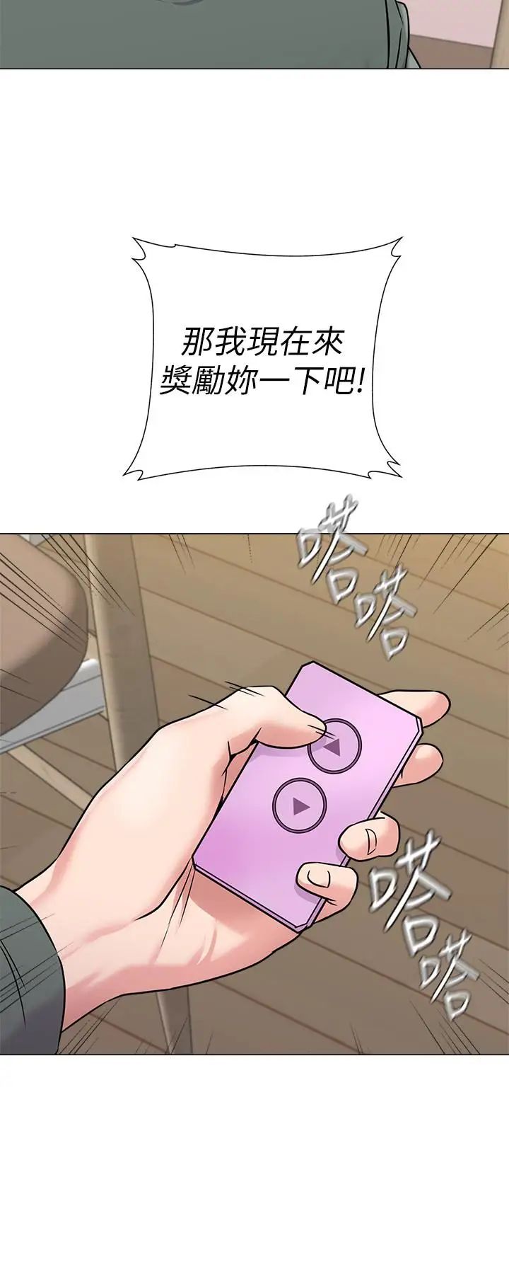 堕落教师[老师]第54话-尽情享用珠媛的秀哲