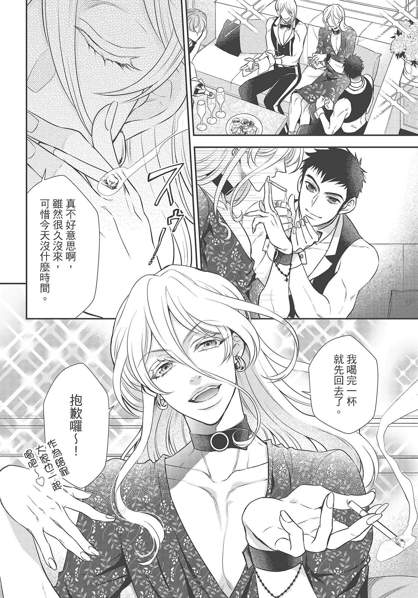 [夜桜左京×兎山文奈伽]大肌肌酒吧是什么鬼啊!从吸与被吸开始的恋爱[夜桜左京×兎山文奈伽]大肌肌酒吧是什么鬼啊!从吸与被吸开始的恋爱