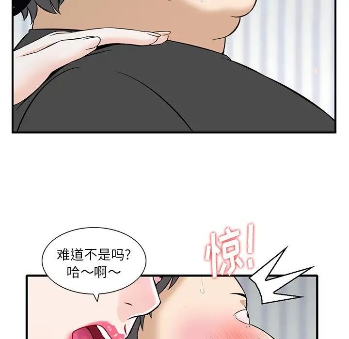 三个男人的女人第14话