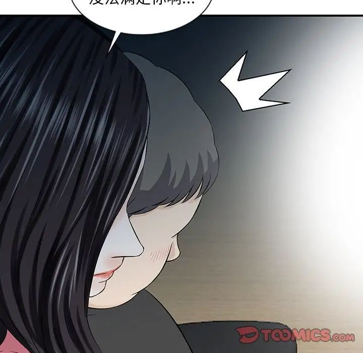 三个男人的女人第14话