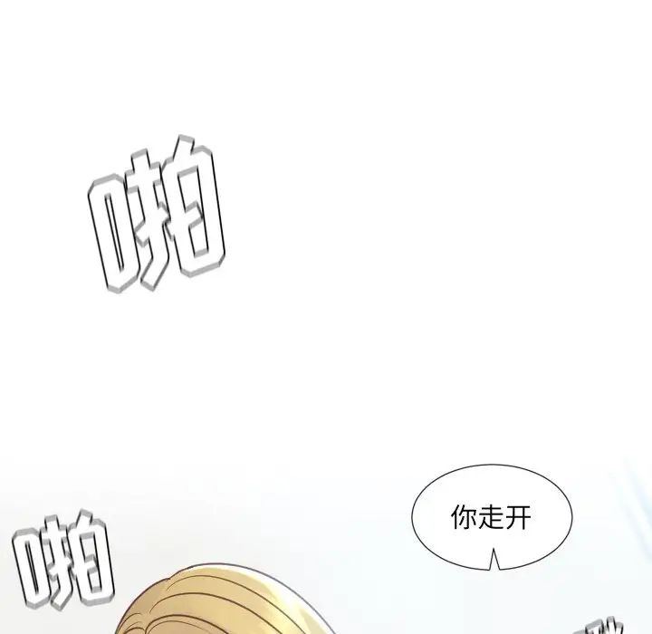 她的怪癖第26话