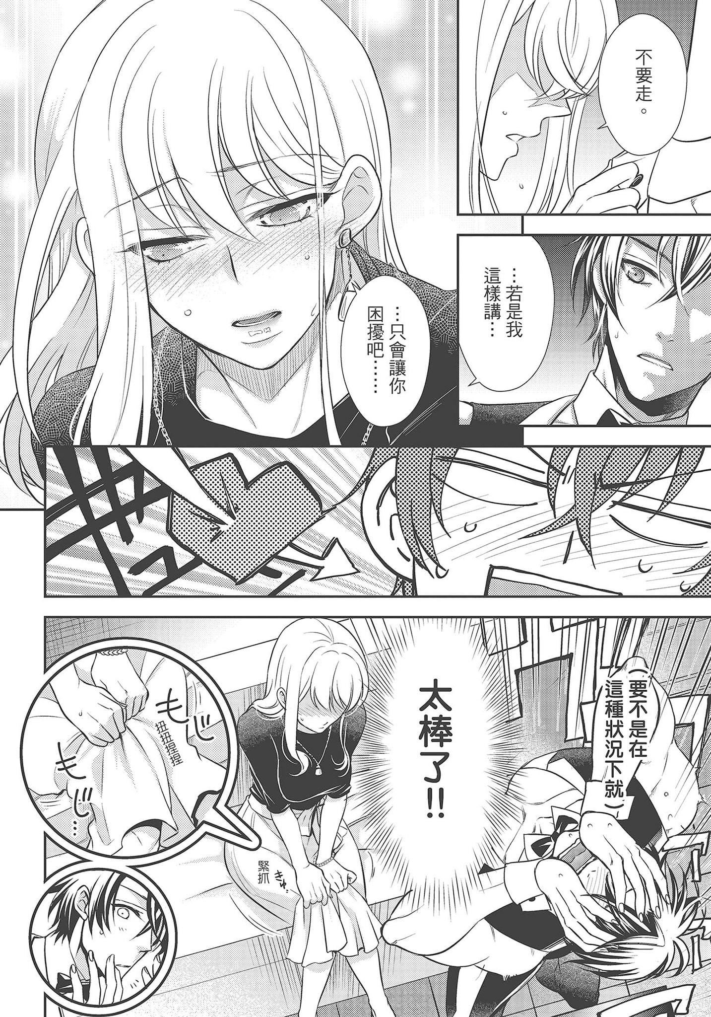 [夜桜左京×兎山文奈伽]大肌肌酒吧是什么鬼啊!从吸与被吸开始的恋爱[夜桜左京×兎山文奈伽]大肌肌酒吧是什么鬼啊!从吸与被吸开始的恋爱