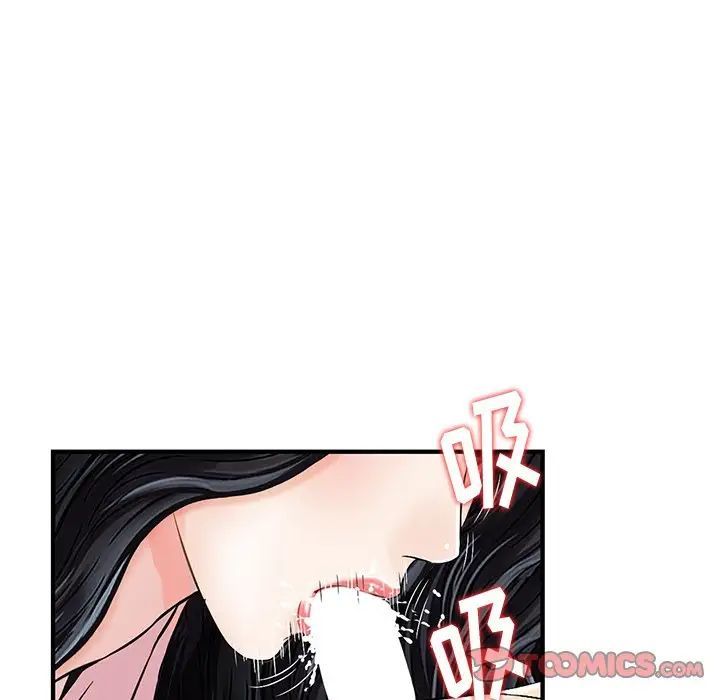 三个男人的女人第14话