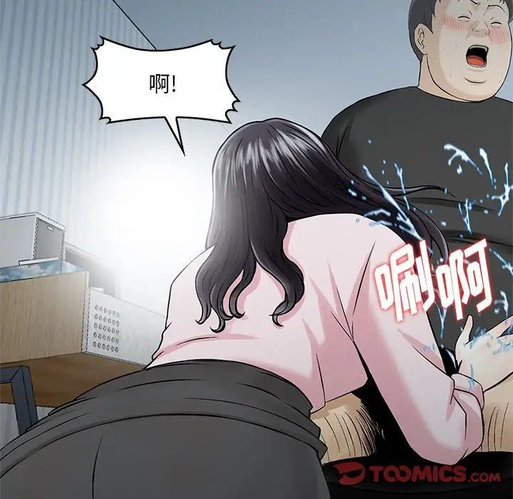 三个男人的女人第14话