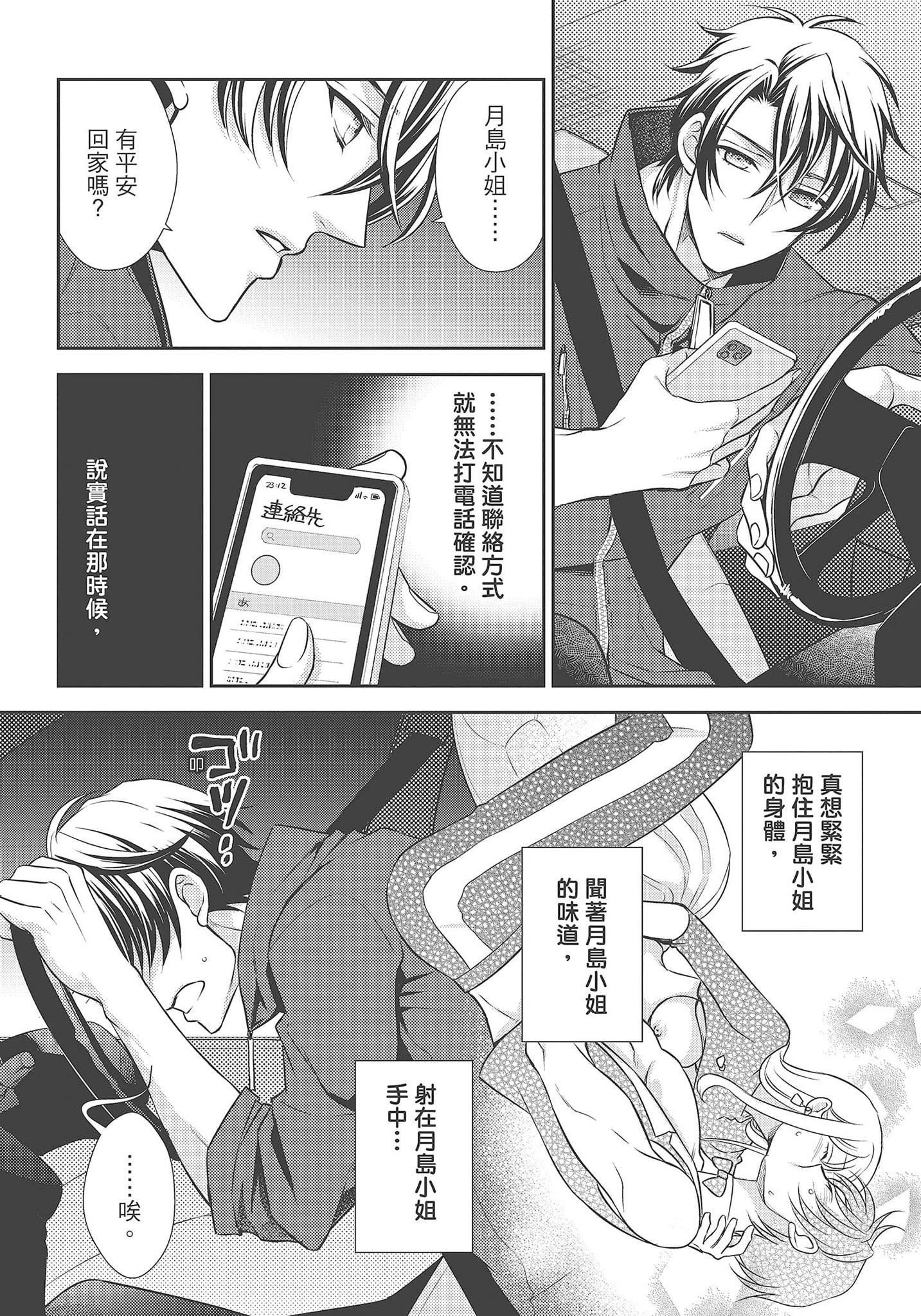 [夜桜左京×兎山文奈伽]大肌肌酒吧是什么鬼啊!从吸与被吸开始的恋爱[夜桜左京×兎山文奈伽]大肌肌酒吧是什么鬼啊!从吸与被吸开始的恋爱