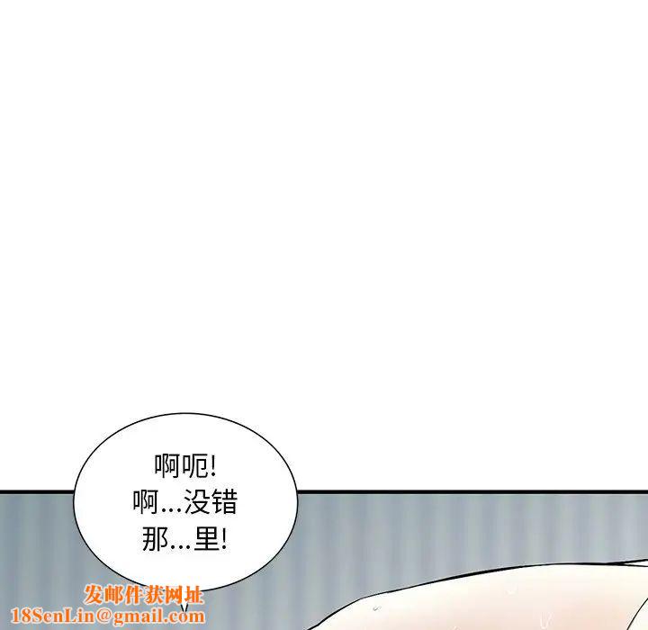 三个男人的女人第14话