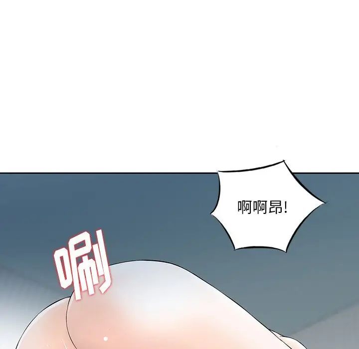 三个男人的女人第14话