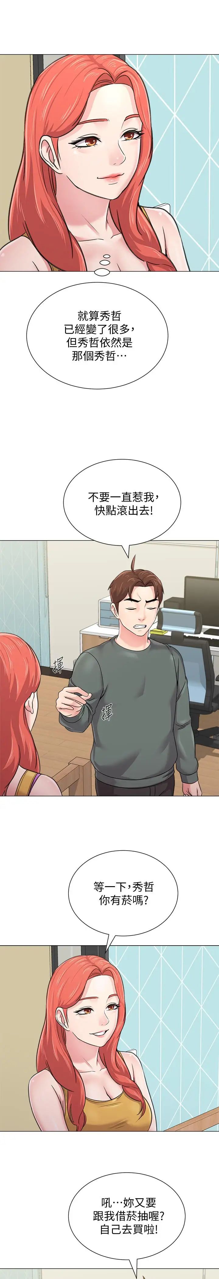 堕落教师[老师]第56话-校长与杰西卡的绝地反攻