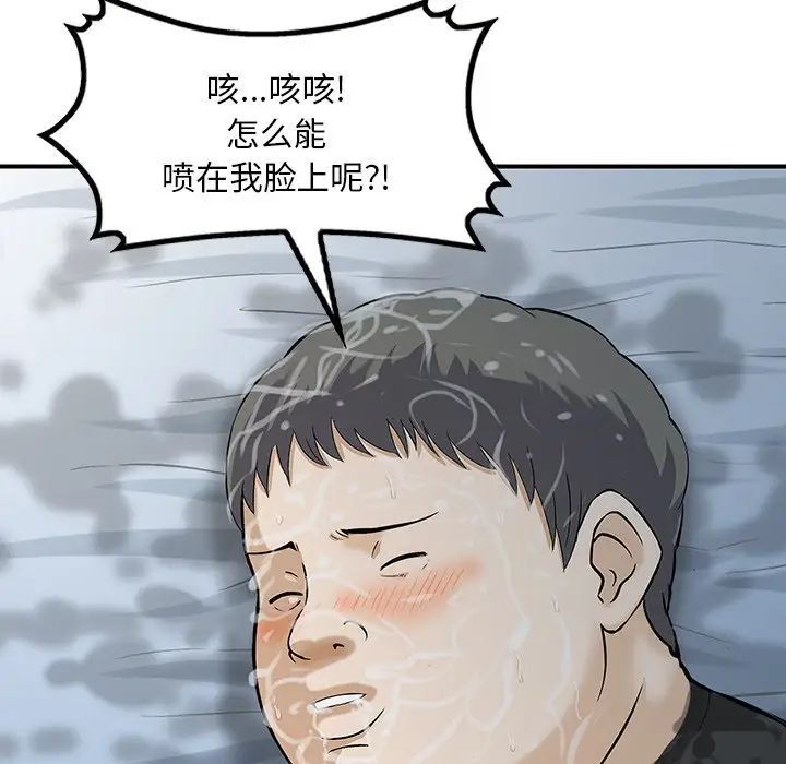 三个男人的女人第14话