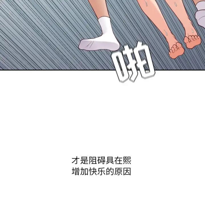 她的怪癖第26话