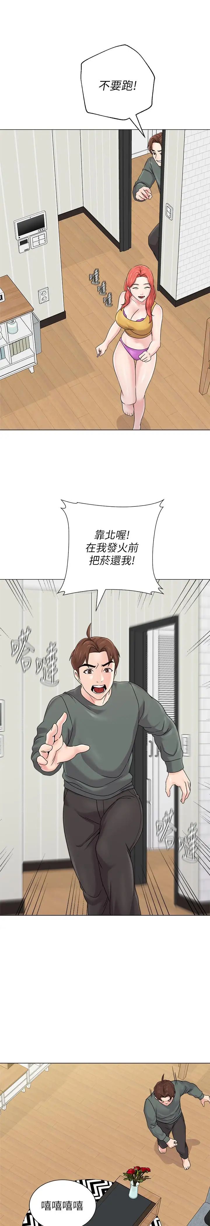 堕落教师[老师]第56话-校长与杰西卡的绝地反攻