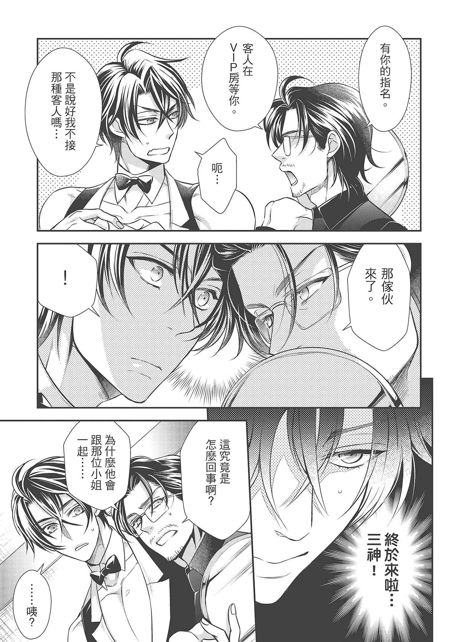 [夜桜左京×兎山文奈伽]大肌肌酒吧是什么鬼啊!从吸与被吸开始的恋爱[夜桜左京×兎山文奈伽]大肌肌酒吧是什么鬼啊!从吸与被吸开始的恋爱