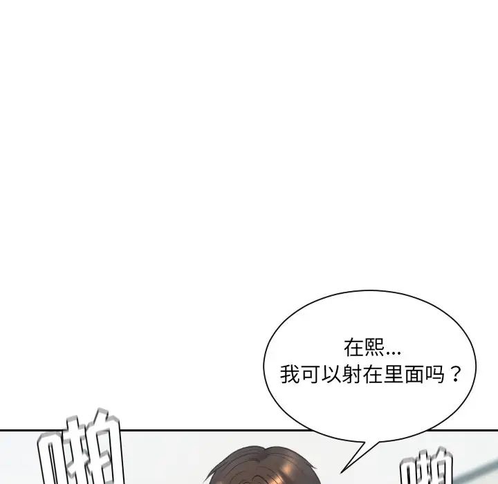 她的怪癖第26话