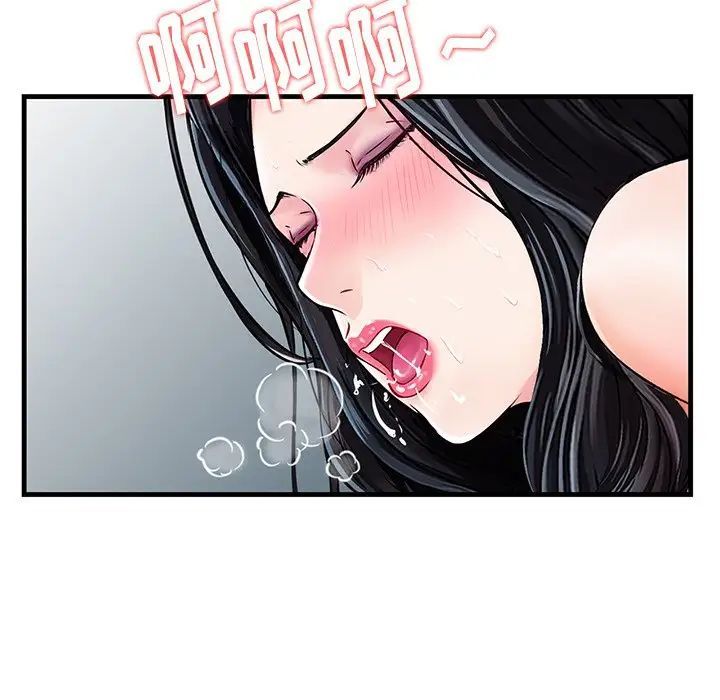 三个男人的女人第14话