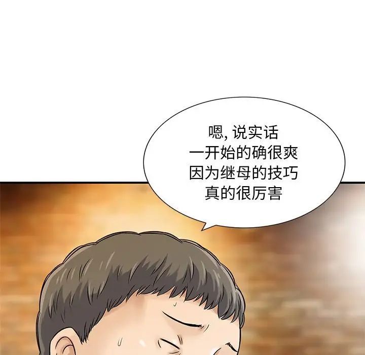 三个男人的女人第14话