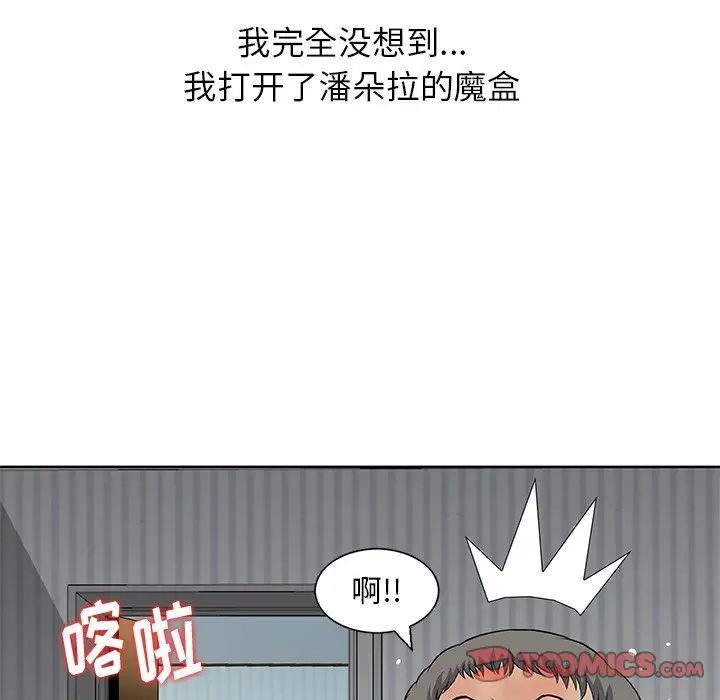 三个男人的女人第14话