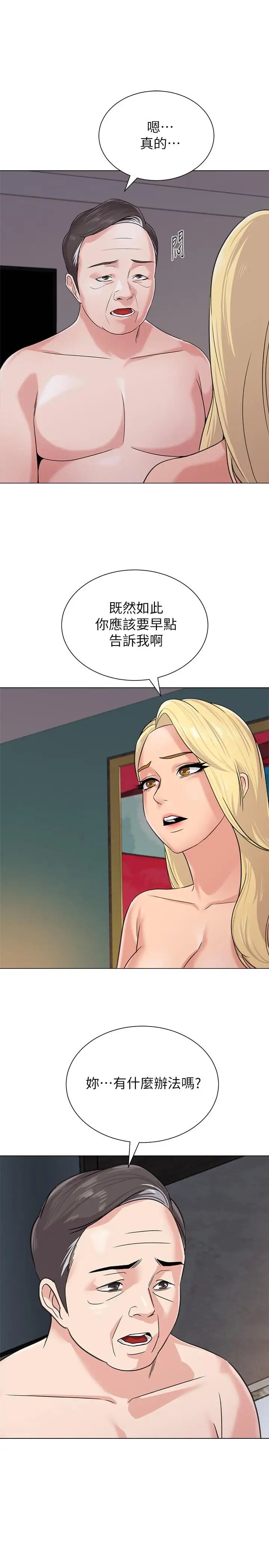 堕落教师[老师]第56话-校长与杰西卡的绝地反攻