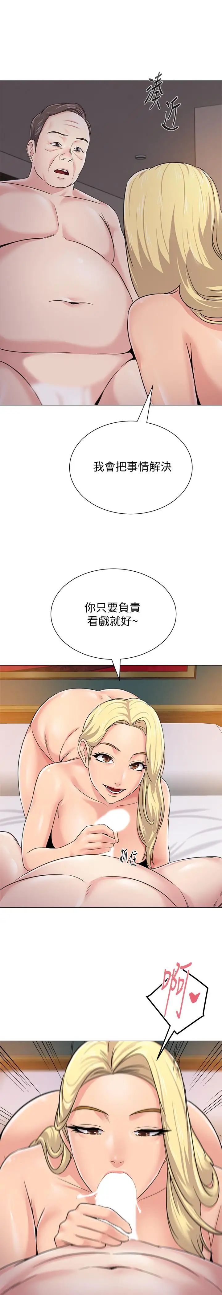 堕落教师[老师]第56话-校长与杰西卡的绝地反攻