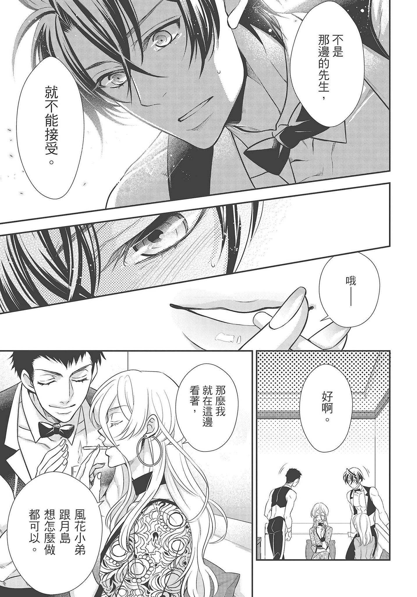 [夜桜左京×兎山文奈伽]大肌肌酒吧是什么鬼啊!从吸与被吸开始的恋爱[夜桜左京×兎山文奈伽]大肌肌酒吧是什么鬼啊!从吸与被吸开始的恋爱