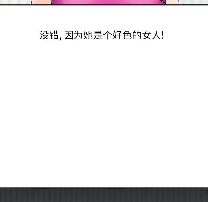 三个男人的女人第14话