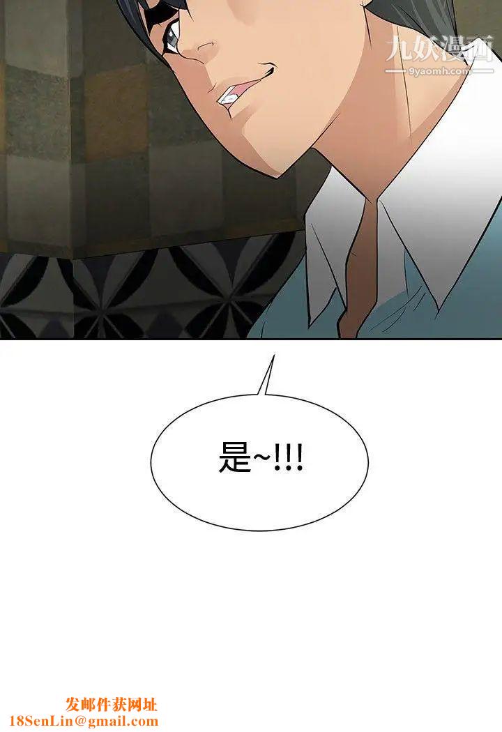 催眠师第19话