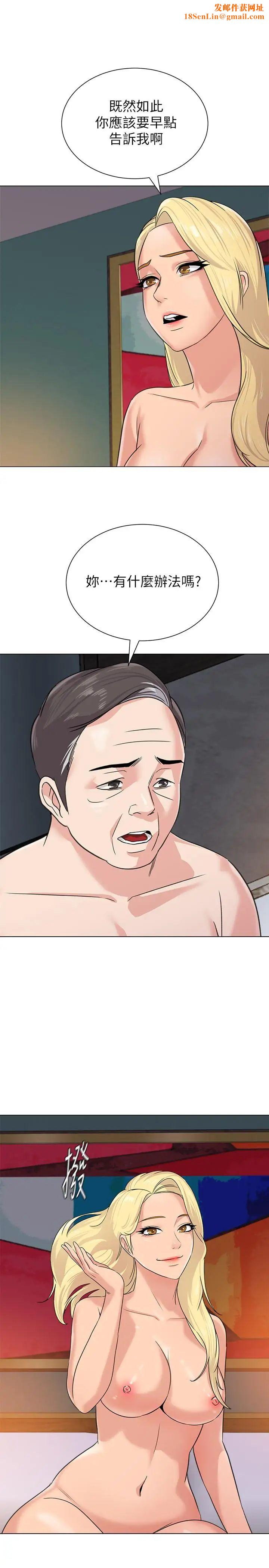 堕落教师[老师]第57话-老师，我回来了