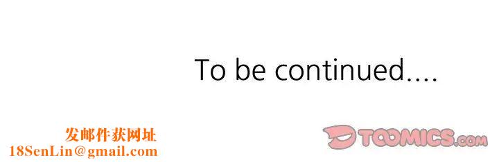 三个男人的女人第14话