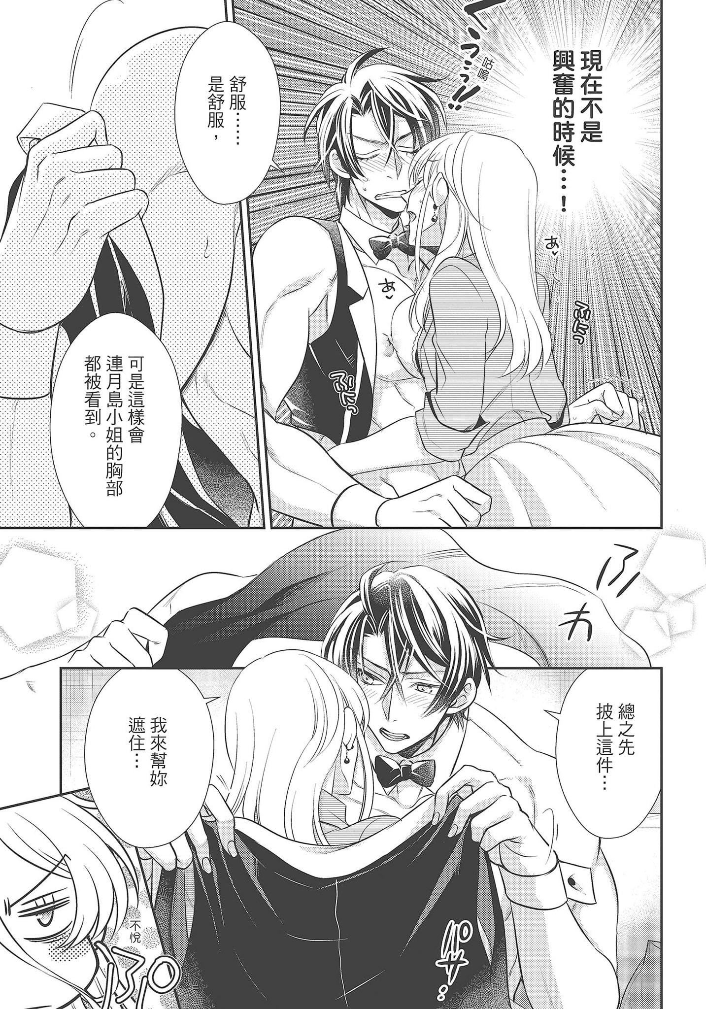 [夜桜左京×兎山文奈伽]大肌肌酒吧是什么鬼啊!从吸与被吸开始的恋爱[夜桜左京×兎山文奈伽]大肌肌酒吧是什么鬼啊!从吸与被吸开始的恋爱