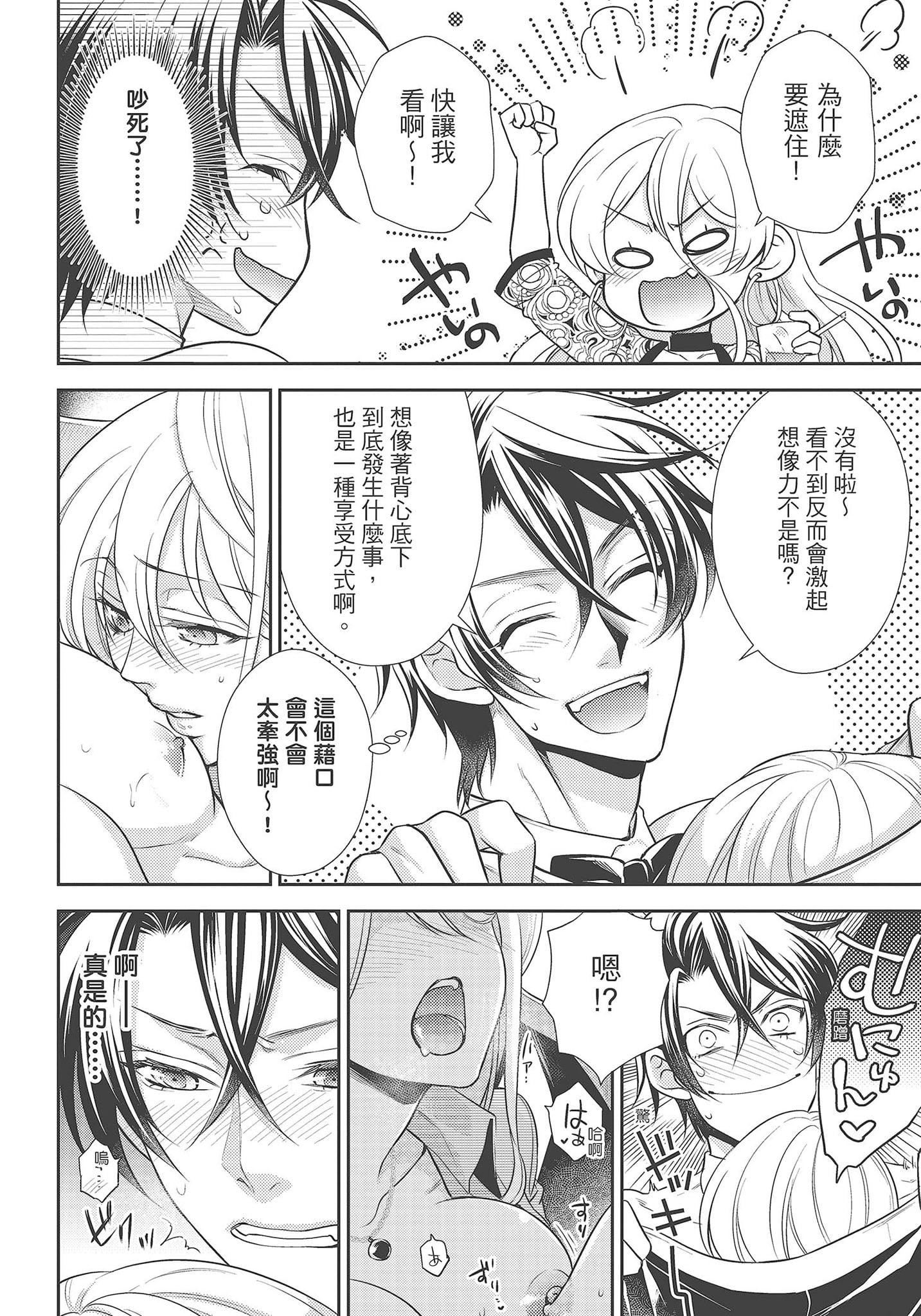 [夜桜左京×兎山文奈伽]大肌肌酒吧是什么鬼啊!从吸与被吸开始的恋爱[夜桜左京×兎山文奈伽]大肌肌酒吧是什么鬼啊!从吸与被吸开始的恋爱