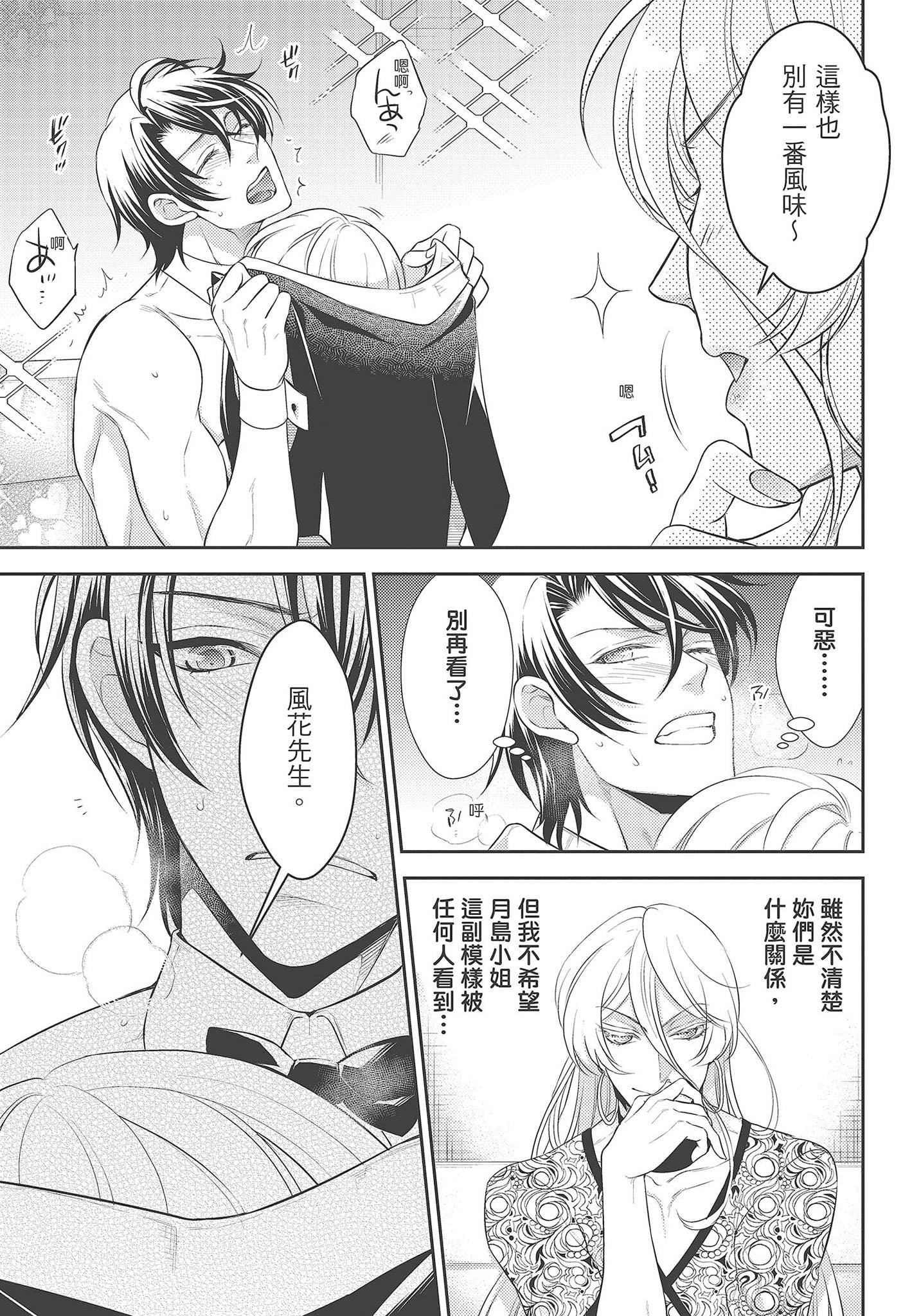 [夜桜左京×兎山文奈伽]大肌肌酒吧是什么鬼啊!从吸与被吸开始的恋爱[夜桜左京×兎山文奈伽]大肌肌酒吧是什么鬼啊!从吸与被吸开始的恋爱