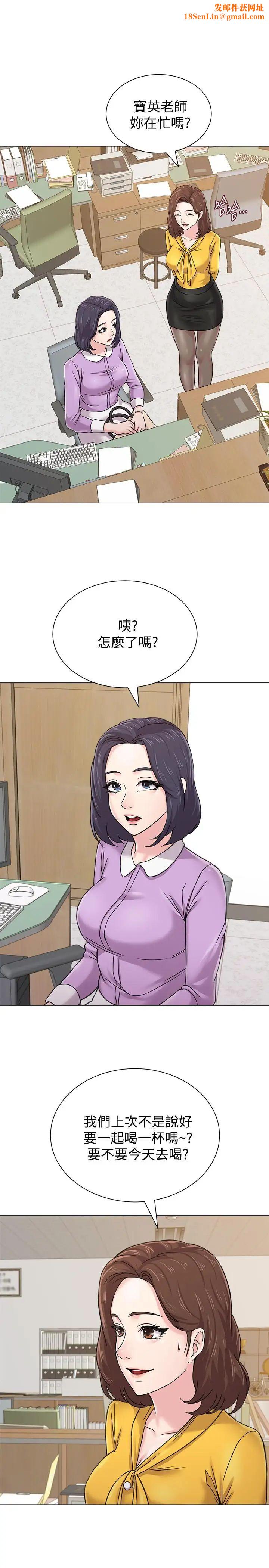 堕落教师[老师]第57话-老师，我回来了