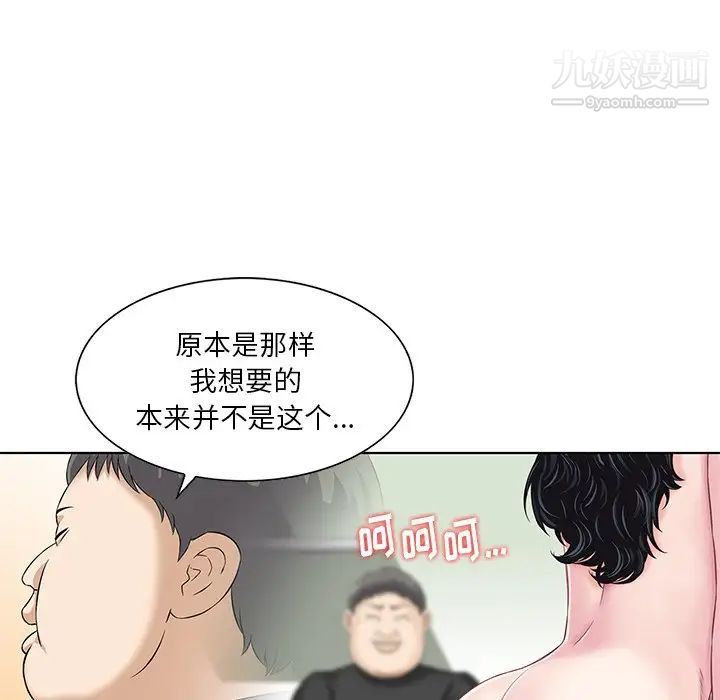 三个男人的女人最终话