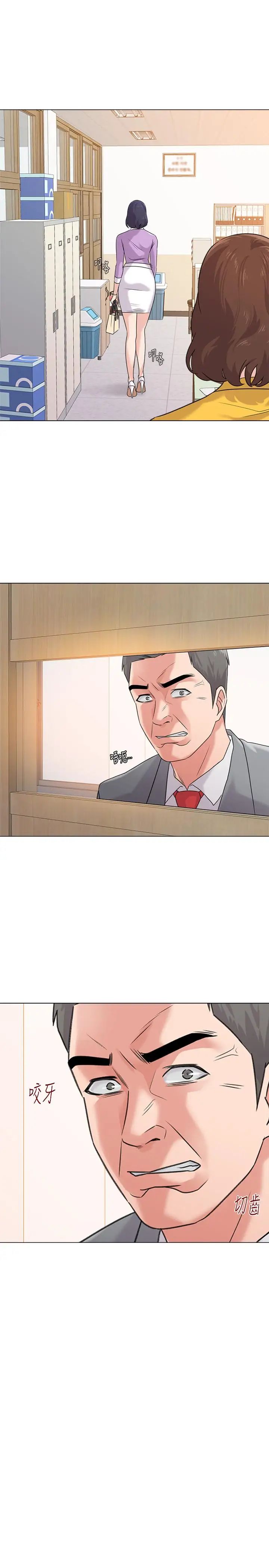 堕落教师[老师]第57话-老师，我回来了