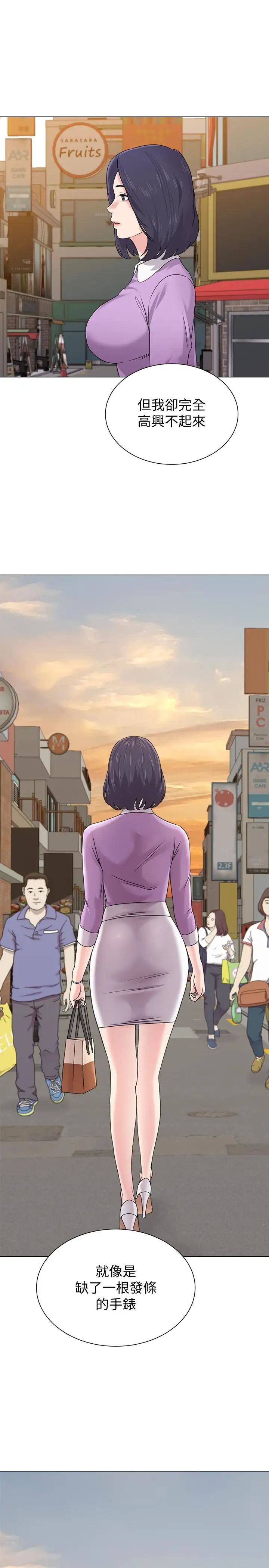 堕落教师[老师]第57话-老师，我回来了