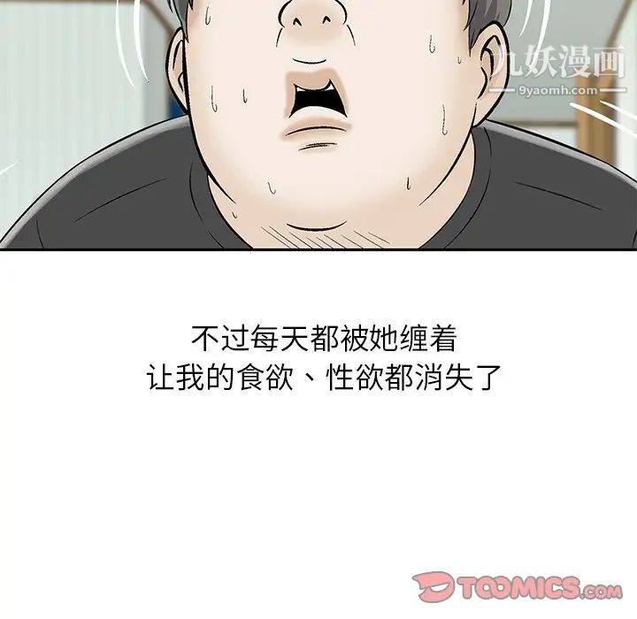 三个男人的女人最终话