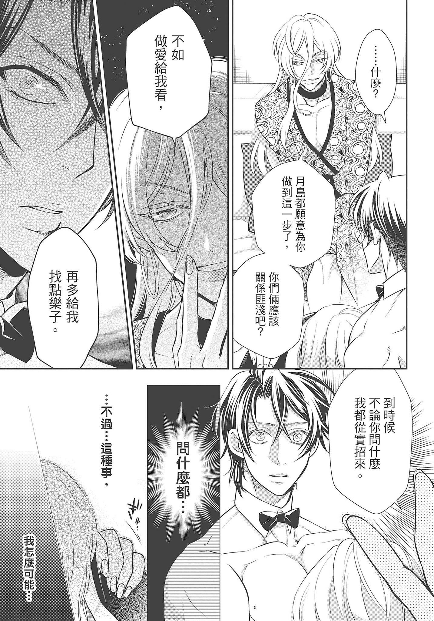 [夜桜左京×兎山文奈伽]大肌肌酒吧是什么鬼啊!从吸与被吸开始的恋爱[夜桜左京×兎山文奈伽]大肌肌酒吧是什么鬼啊!从吸与被吸开始的恋爱